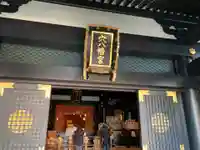 穴八幡宮の本殿・本堂