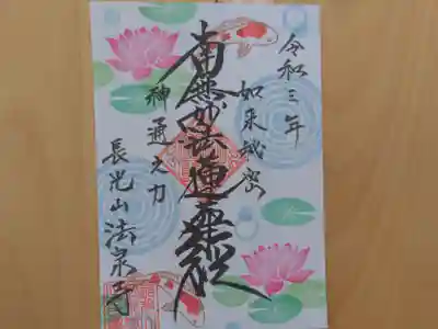 睡蓮と鯉  ピンク