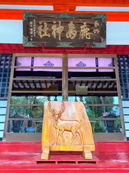 鹿島神社(栃木県)