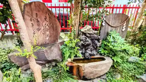装束稲荷神社（王子稲荷神社境外摂社）の手水舎