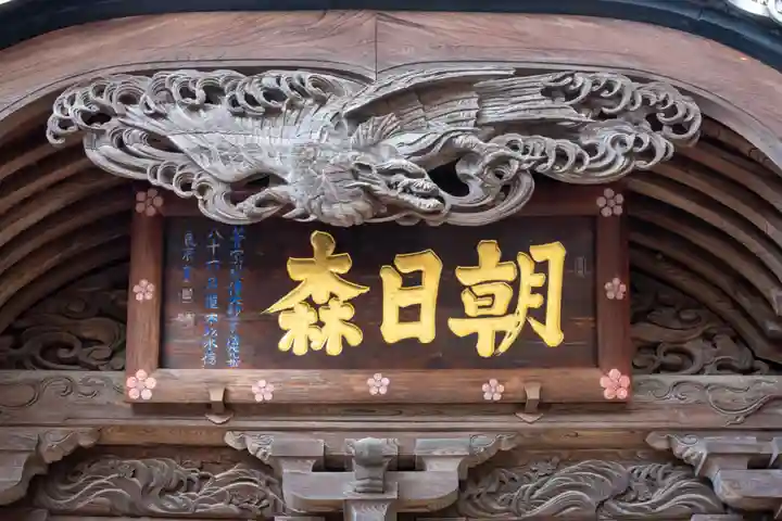 朝日森天満宮(栃木県)