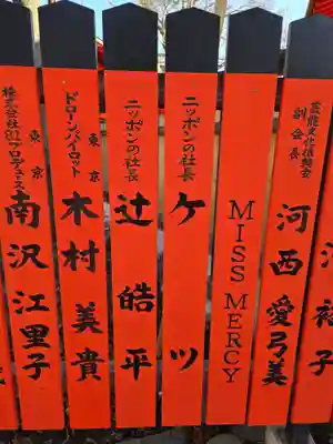車折神社(京都府)
