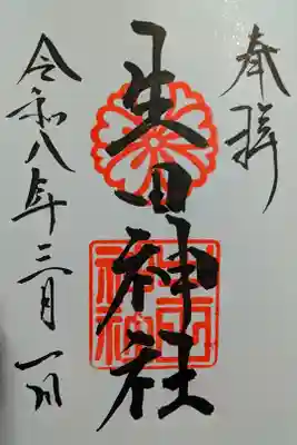 源平合戦
