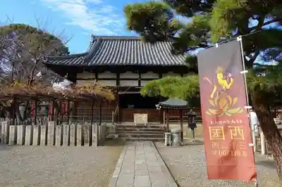 葛井寺のその他建物