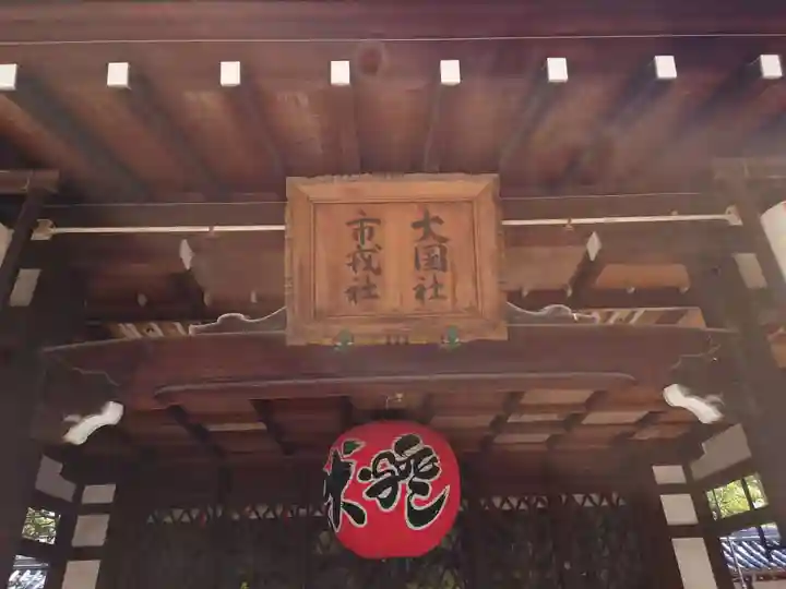 住吉大社(大阪府)