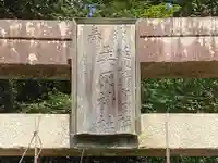 桑原神社のその他建物