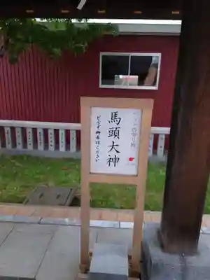 新川皇大神社のその他建物