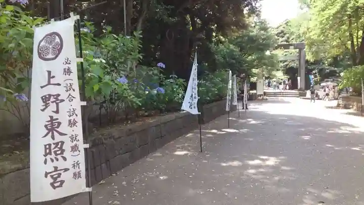 上野東照宮(東京都)