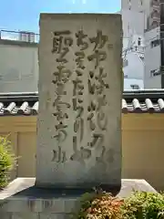 四天王寺の建物その他