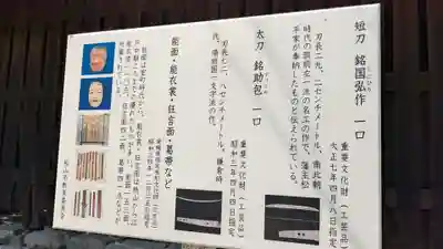 東雲神社の歴史