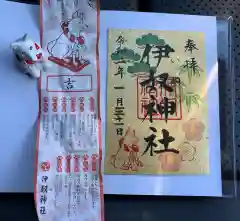 伊奴神社の授与品その他