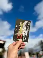 伊達神社の御朱印