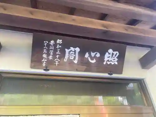 大船観音寺(神奈川県)