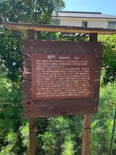 般若寺 ❁﻿コスモス寺❁のその他建物