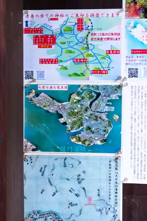 彦島八幡宮(山口県)