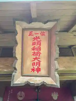 目の霊山 油山寺(静岡県)