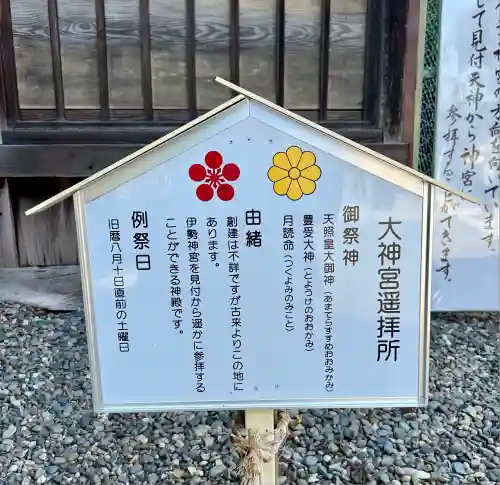 矢奈比賣神社（見付天神）(静岡県)