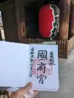 尾張大國霊神社(国府宮)(愛知県)