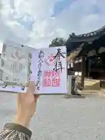 阿智神社(岡山県)