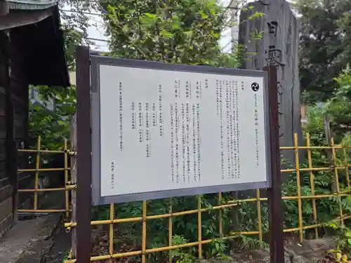 新宿下落合氷川神社(東京都)