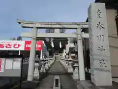 大泉氷川神社の鳥居