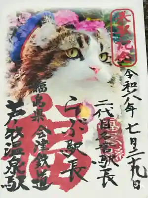 会津鉄道神社(福島県)