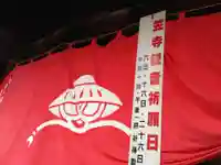 笠覆寺 (笠寺観音)のその他建物