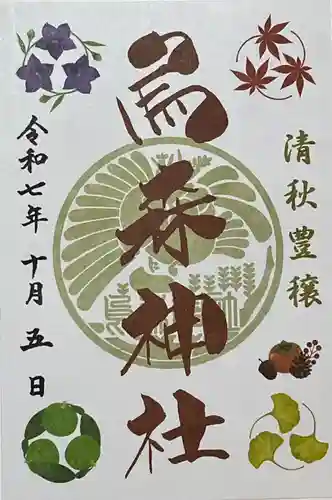 烏森神社(東京都)