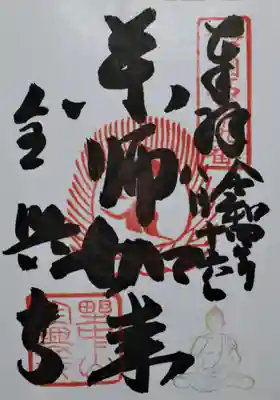 全興寺(大阪府)