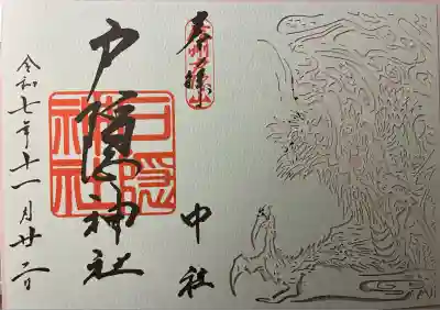 戸隠神社中社(長野県)