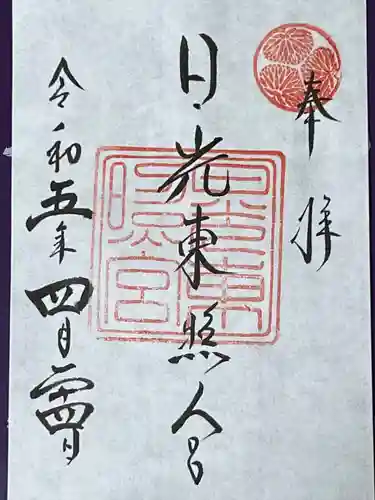 日光東照宮(栃木県)