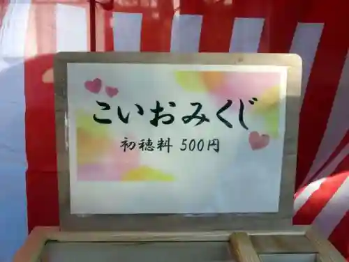 麻布氷川神社(東京都)