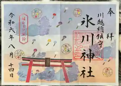川越氷川神社(埼玉県)