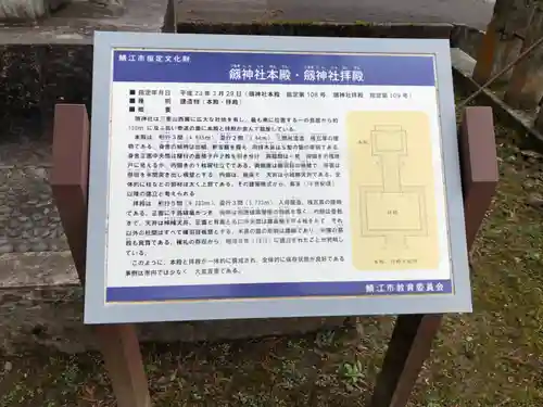 劒神社の建物その他