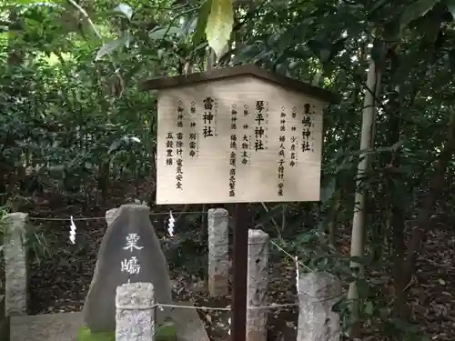 櫻木神社(千葉県)