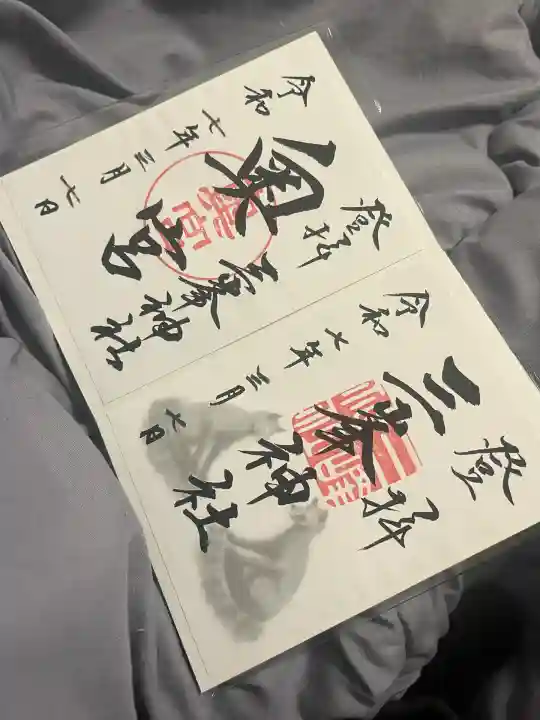 三峯神社奥宮(埼玉県)