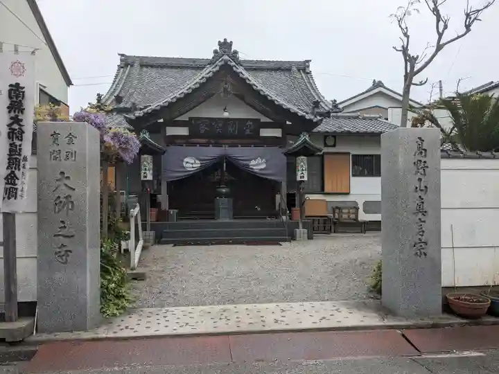大師之寺(三重県)