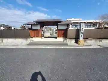 真教寺(栃木県)