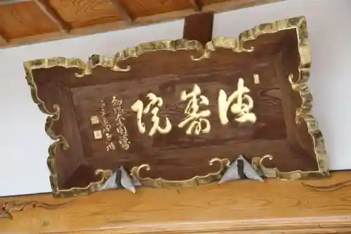 徳寿院のその他建物