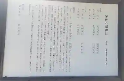 宇佐八幡神社(愛媛県)