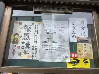 照見寺のその他建物