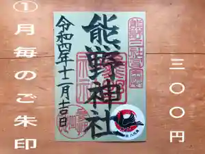 東海市熊野神社(愛知県) 2022年12月01日(木)〜(2022年12月22日(木) 15時46分53秒投稿)