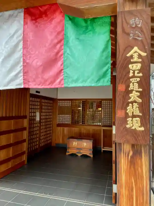 龍光寺(東京都)