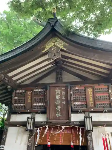 品川神社の末社