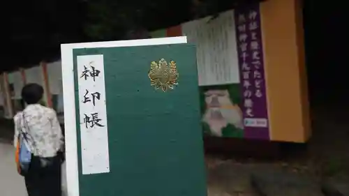 熱田神宮の授与品その他