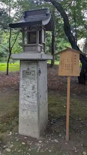 音更神社の末社・摂社