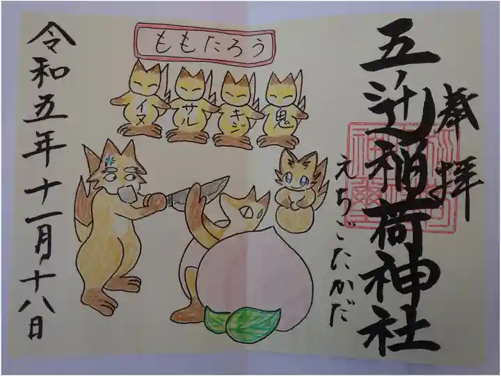 書き置き、見開き