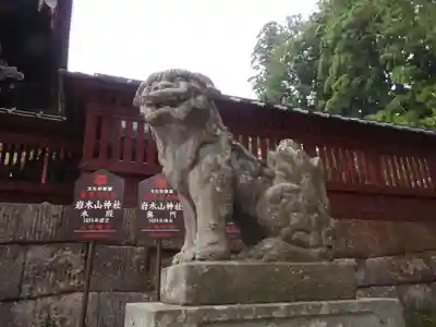 岩木山神社の狛犬