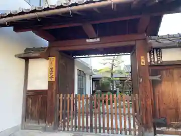 円光寺(京都府)