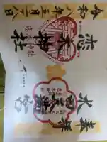 水田天満宮(福岡県)
